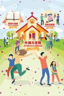 agape-mural-v7-formobile